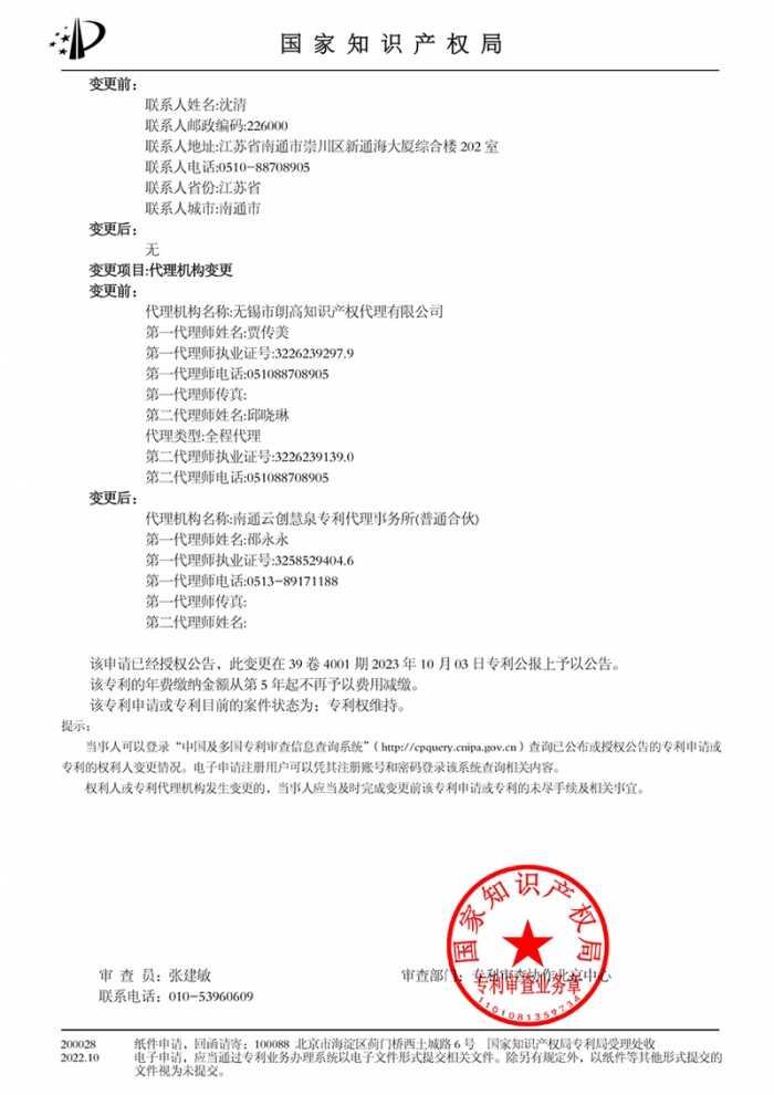 A kind of cleaning equipment for polyester and cotton blended textiles - qualification notice