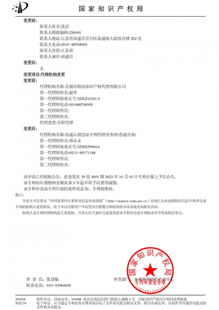 A flame-retardant antibacterial polyester-cotton blend fabric - qualification notice